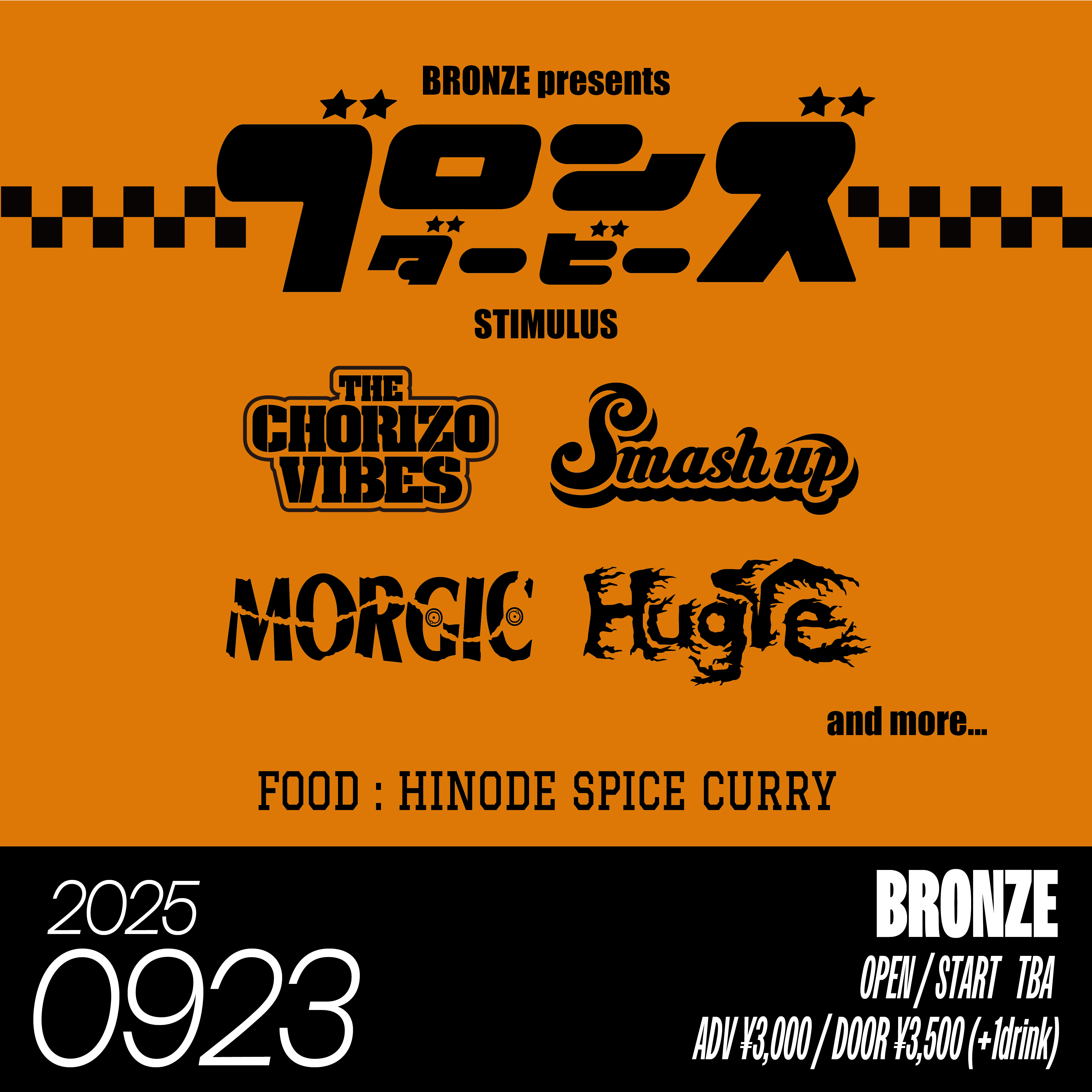 THE CHORIZO VIBES | OFFICIAL WEB SITE